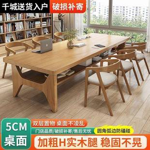 简约现代全实木办公会议桌椅组合图书馆长条大桌子办公长桌工作台