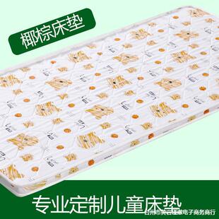 椰棕床垫3e椰梦维儿童拼接床床垫1.2米1.5米硬床垫单人婴儿床棕垫
