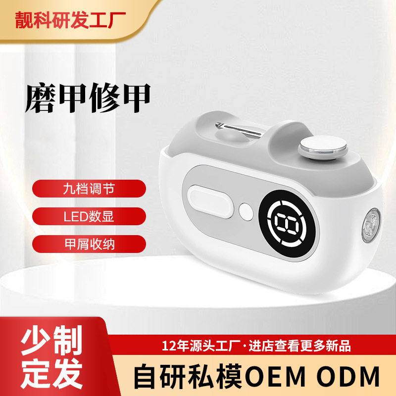 跨境电动指甲刀便携防夹指甲钳儿童成人剪磨机家用多功能美甲器