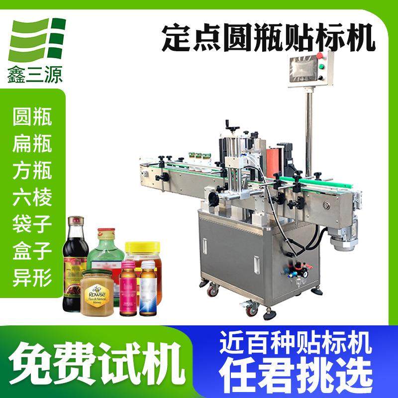 三源全自动圆瓶贴标机单面标签贴标机扁瓶双面方瓶不干胶贴标机,纺织面料/辅料/配套,纺织机械配件,淘宝优惠券,粉丝福利购,淘宝优惠卷