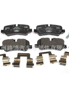 适用路虎刹车皮LR015519LR016808LR019627LR021316LR055455