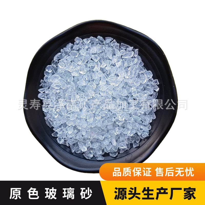 批发水磨石用透明玻璃砂喷砂除锈玻璃砂不规则玻璃砂