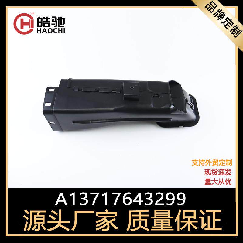 适用宝马5/6/7系G38G32G12进气软管13717643299空气滤清器进气管