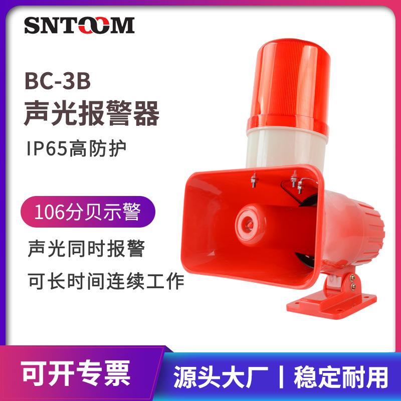 声光报警器BC-3B一体化声光报器QZBJ-260行车电子蜂鸣器220V/380V图片
