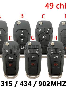 适用2/3/4键福特FordF150F250FusionTransit折叠汽车钥匙49芯