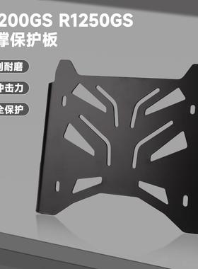 适用宝马R1200GSR1250GS/ADV改装大脚撑保护板中撑支架装饰罩