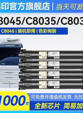 适用富士施乐XeroxC8030C8045AltaLinkC8055复印机墨粉筒碳粉