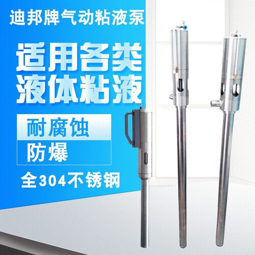 迪邦高粘度气动泵 粘稠料插桶泵 活塞给料泵耐腐蚀厂销