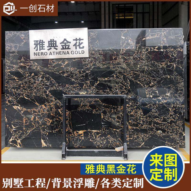 云浮天然大理石黑金花室内客厅地面拼花别墅楼梯脚线石线浴室装饰