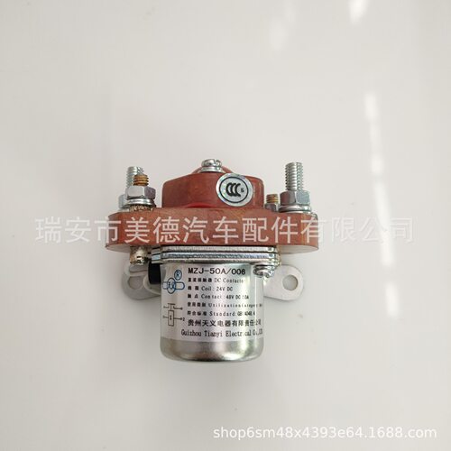 供应MZJ-50A/006直流接触器DC24V贵州天义原厂稳定可靠