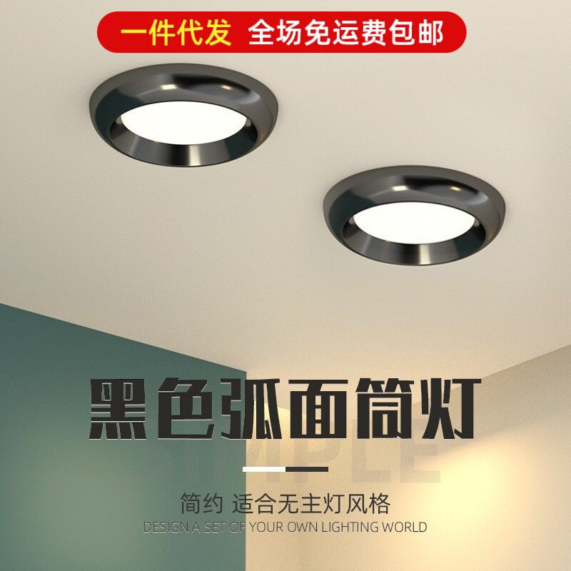 无主灯筒灯嵌入式客厅走廊卧室玄关吊顶防眩光弧面黑色天花孔灯