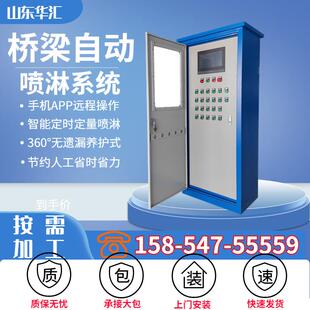 预制台座桥梁养生设备T型梁自动喷淋养护系统墩柱洒水机
