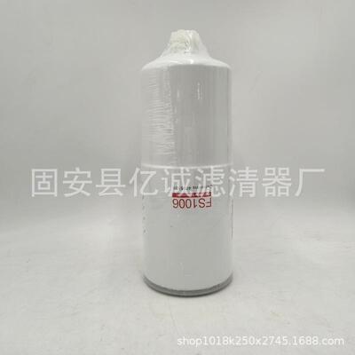 供应工程机械矿山发电机组滤清器过滤器FS1006柴油滤芯