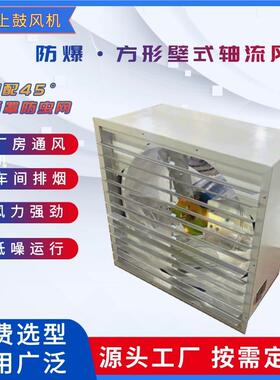 低噪声方形壁式轴流风机JVF-AM系列侧壁式轴流排风机220v/380v