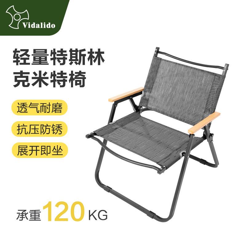 vidalido户外露营便携折叠椅休闲椅子轻便克米特铁管椅
