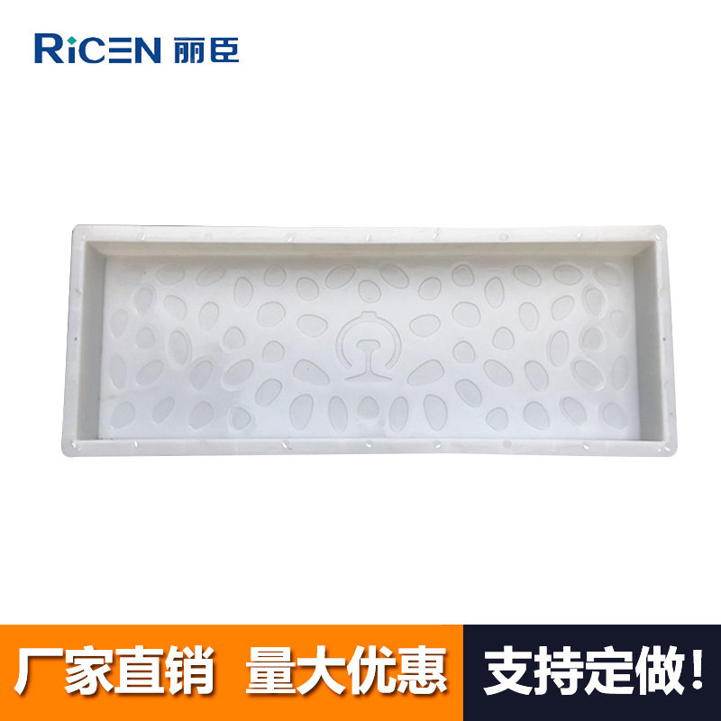 鹅卵石步板I型95.4x30.8x7.3cm盐通线桥墩步板塑料模盒