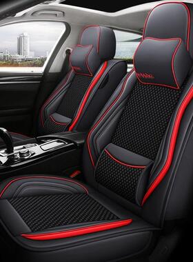 华晨中华H330H230H320H220夏季冰丝全包坐垫四季通用汽车座套