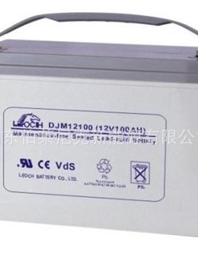 理士DJM12100S12V100AH监控安防仪器仪表通讯设备理士应急电池