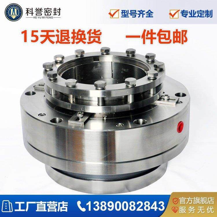 配套强大泵用350TL-500机械密封不锈钢2205科誉密封