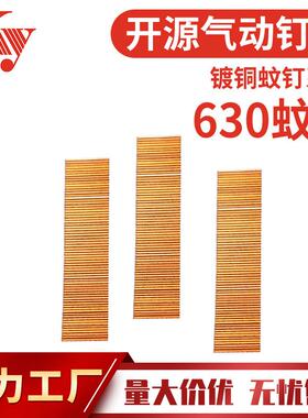 KY镀铜蚊钉无头蚊针P630气动纹钉枪钉630装潢不锈钢30mm细头蚊钉