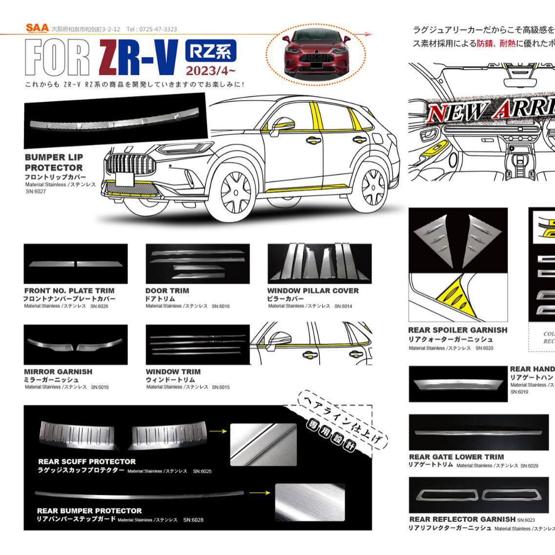 2023ZR-VRZ系【不锈钢全车饰条】镀铬饰条车身车窗内外饰条