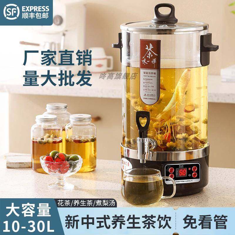 煮茶器电热烧水壶商用大容量智能蒸茶泡茶桶全自动开水桶养生茶壶
