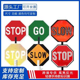资源手持款 STOP警示牌USB接口直发光交通减速慢行SLOW标识牌