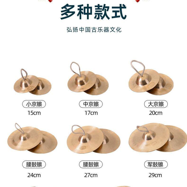 金果乐器军鼓镲大小响铜镲水镲京镲/钹锣鼓腰鼓镲军镲响铜镲乐