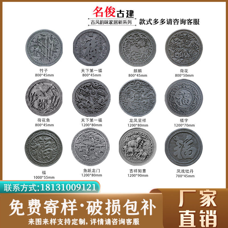 仿古砖雕厂家批发中式四合院照壁浮雕古建砖雕影壁墙圆形砖雕直供