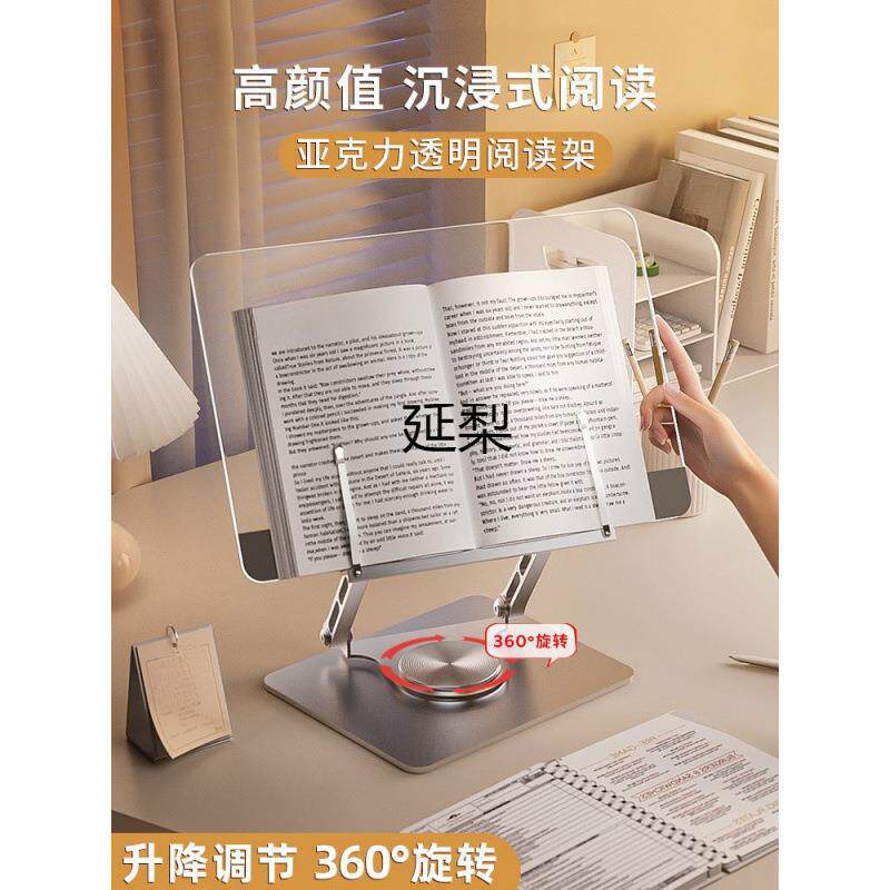 延梨透明亚克力阅读架可升降折叠儿童床上读书看书支架桌面收延梨