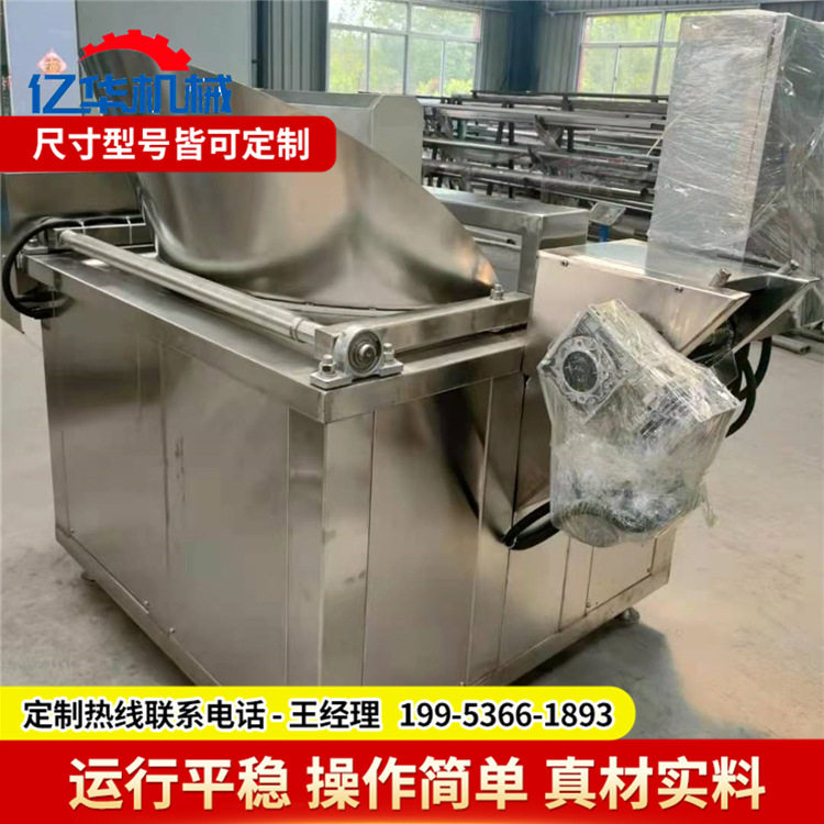 厂家供应红薯片油炸锅自动搅拌花生巴油炸机器控温型鱼腐油炸锅