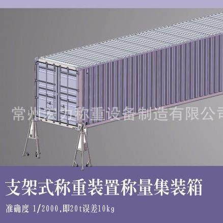 集装箱称重固定式秤台称重集装箱30t地磅称重,畜牧/养殖物资,畜牧/养殖器械,淘宝优惠券,粉丝福利购,淘宝优惠卷