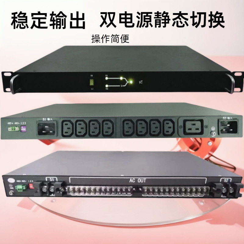 郅盛STS双电源切换开关GS-10A/GS-16A/GS-32A机房UPS配电选用