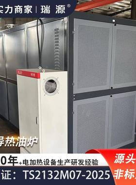 1500kw电加热导热油炉沥青罐加热用导热油炉工业导热油加热器