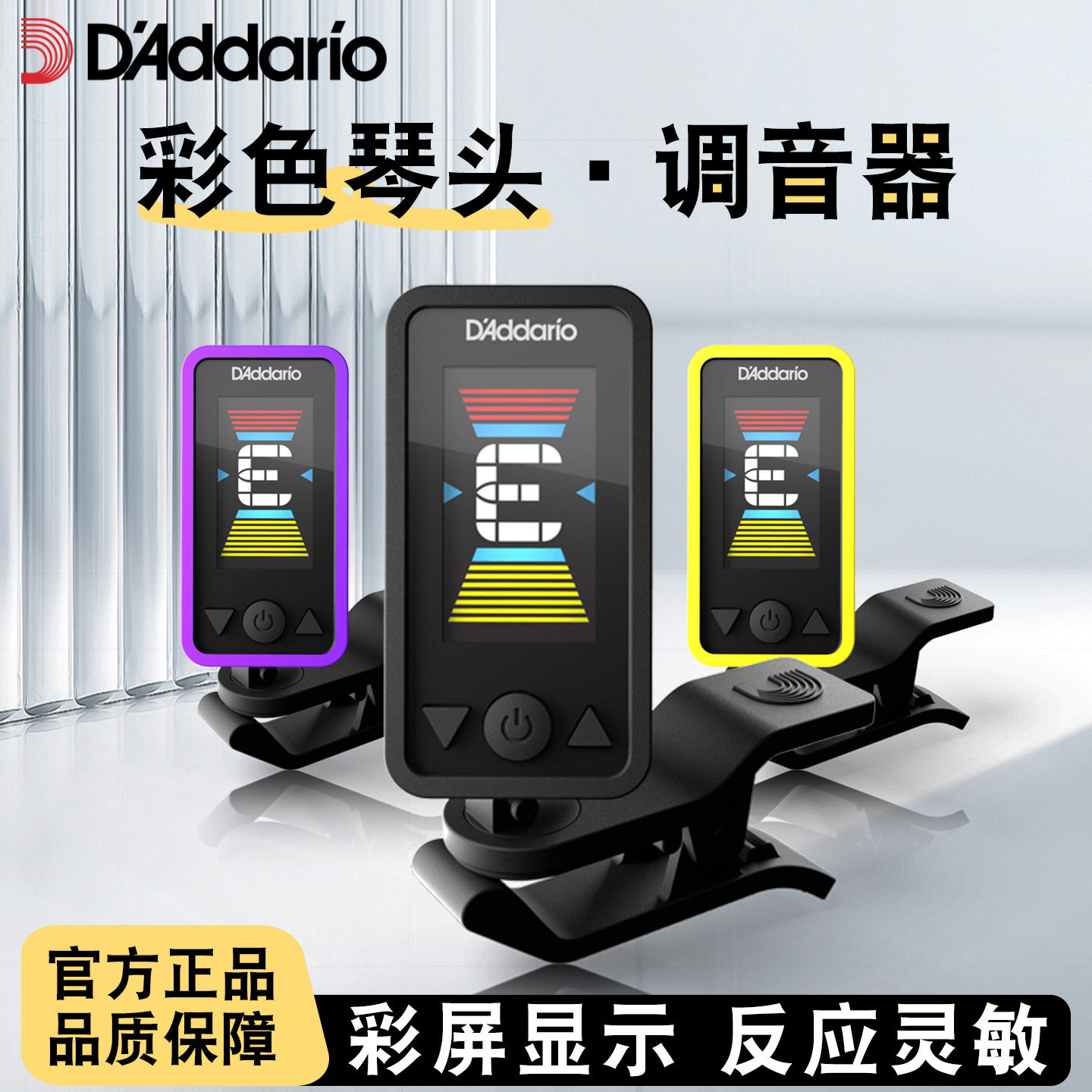 达达里奥调音器PW-CT-17木电吉他尤克里里贝斯定音器小提琴校音表