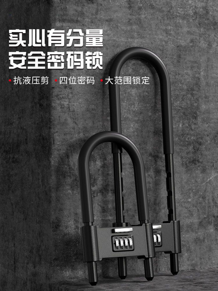 u型锁密码锁玻璃门双门挂锁大门加长双开u形门店家用门锁插锁商铺