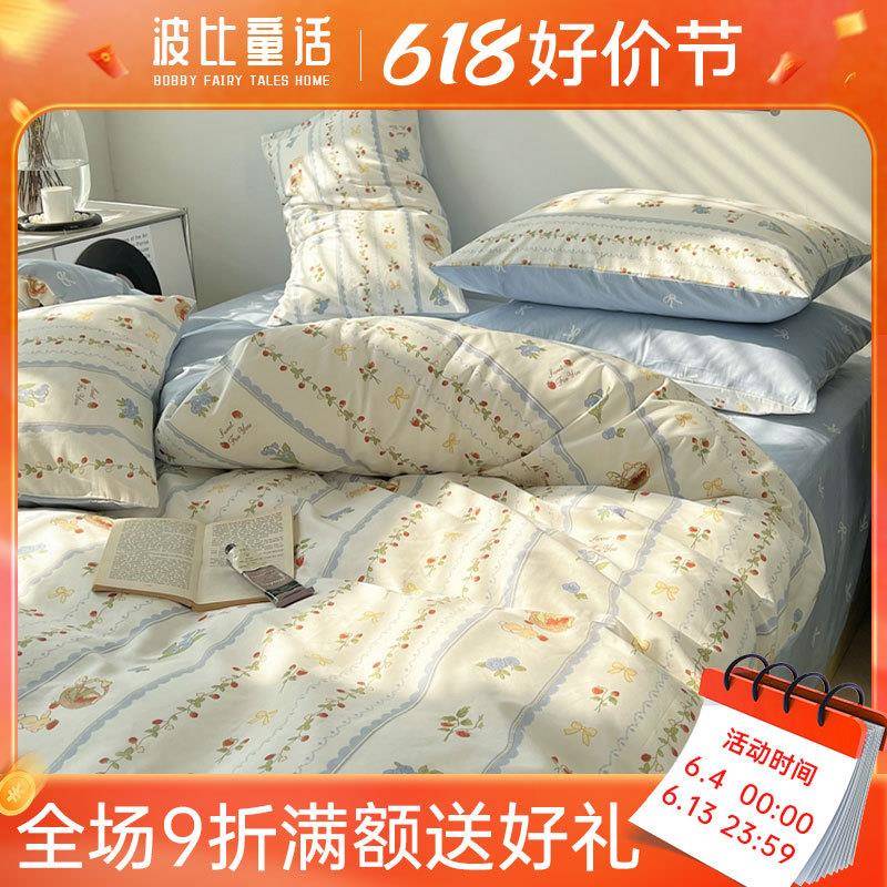 ZQ全棉4件套田园清新印花草莓兔亲肤柔软四件套