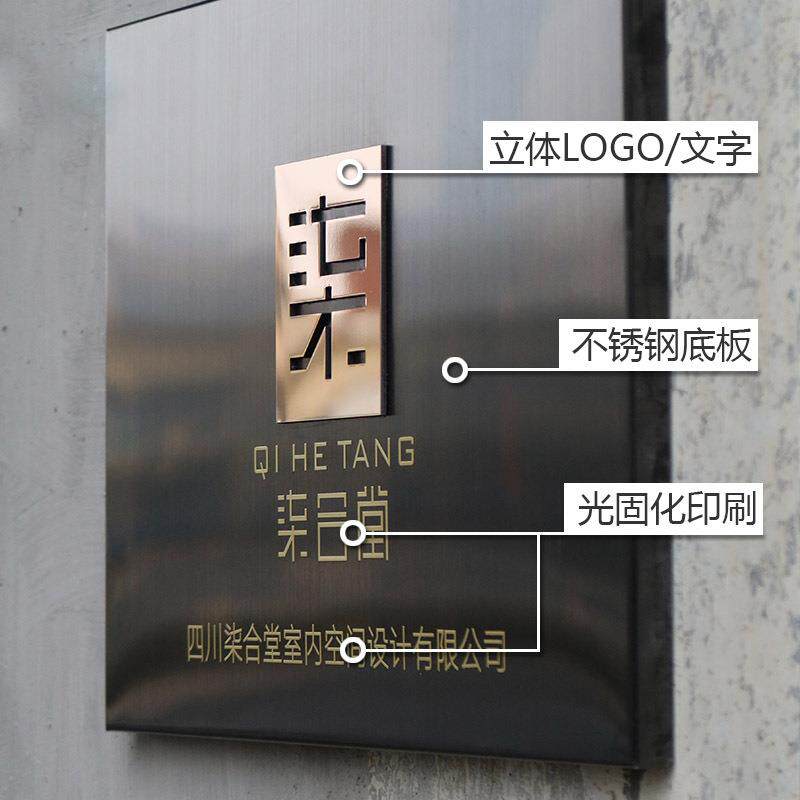 招牌订制门牌不锈钢公司牌匾金属logo字亚克力广告牌制作门