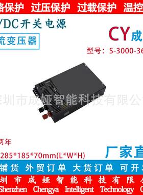 交流110/220V转DC36V83A开关电源3000W监控电源LED电源S-3000-36