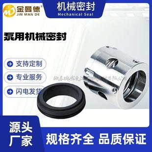 HSNS940 42Z机械密封黄山螺杆泵用机械密封件现货