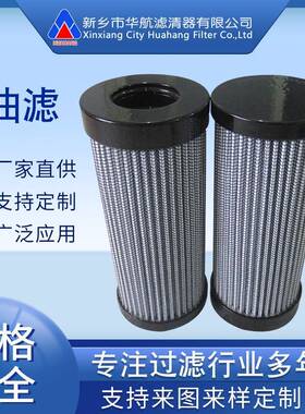 替代翡翠滤芯HP1352A10NA循环油泵滤芯HP1352A10NAP01