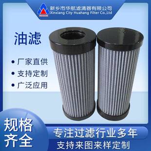 替代翡翠滤芯HP1352A10NA循环油泵滤芯HP1352A10NAP01