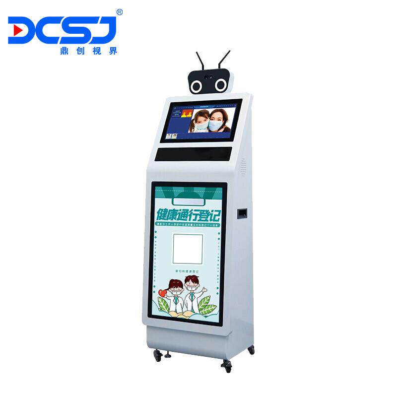 测温一体机红外线智能双屏多人脸识别全自动测温机器人广告一体机