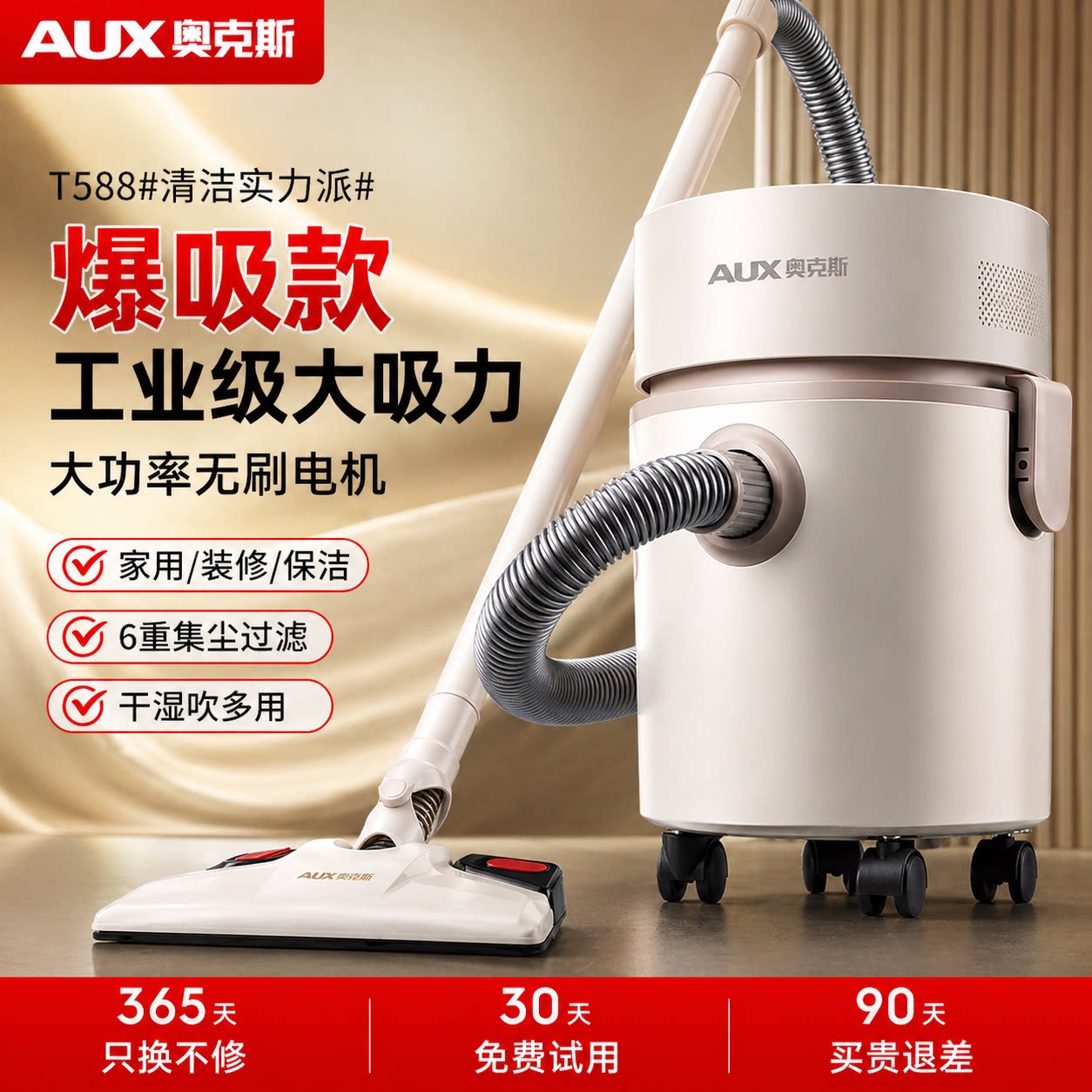 奥克斯大吸力吸拖一体吸尘器
