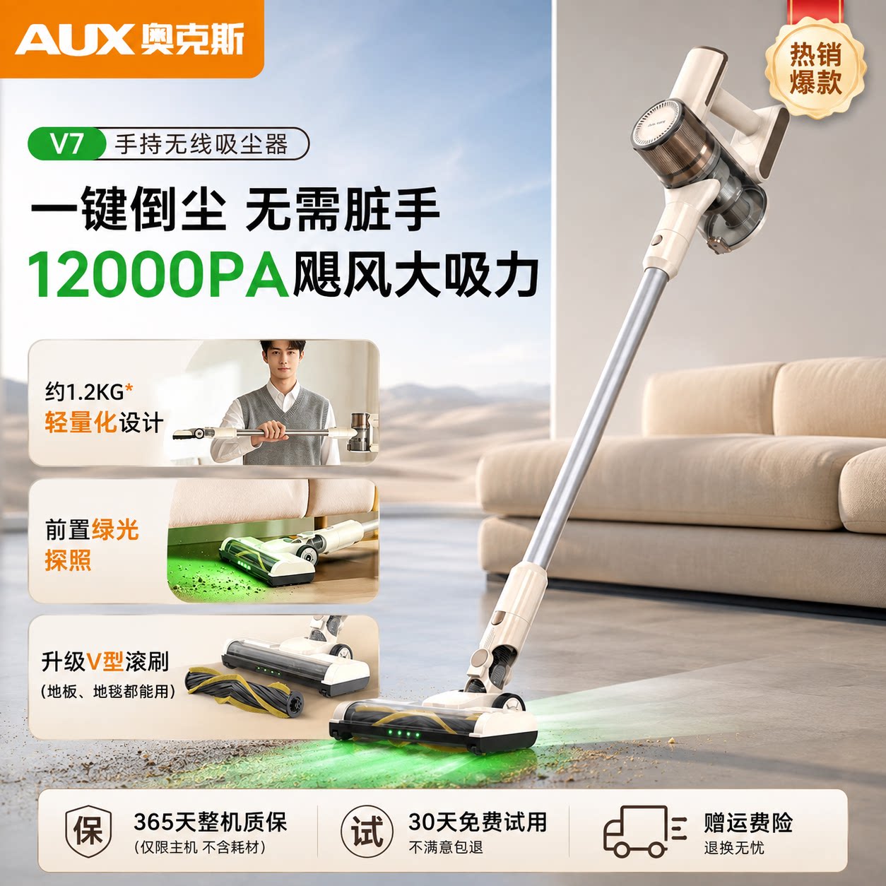 奥克斯无线吸尘器家用大吸力小型手持静音长续航绿光显尘静音强力