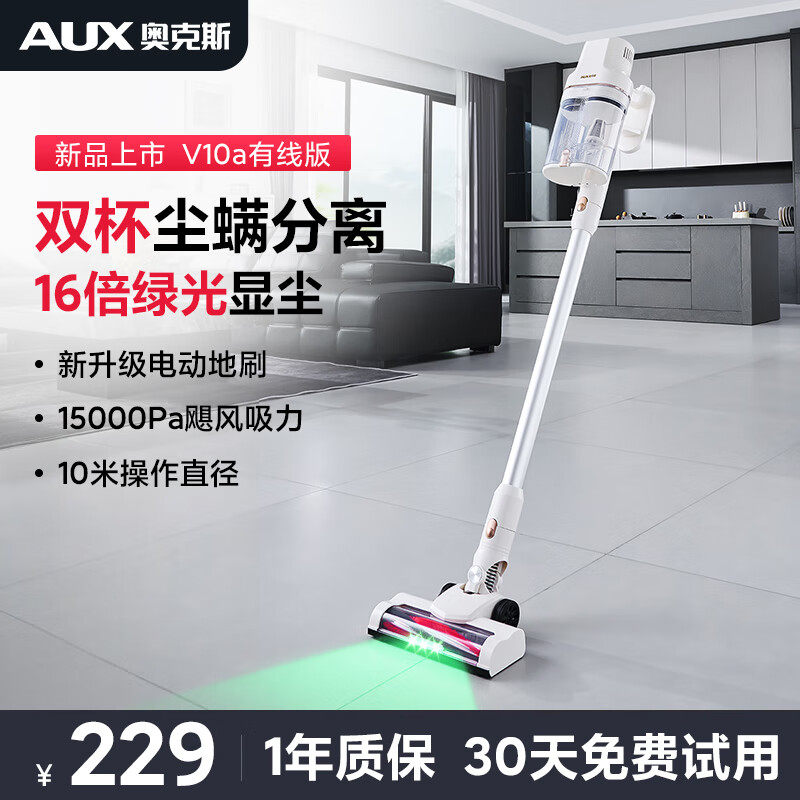 奥克斯有线吸尘器家用大吸力小型手持式吸拖一体机双尘杯电动地刷