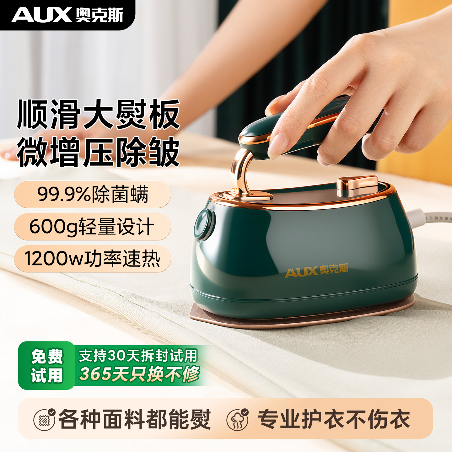 奥克斯熨烫机家用小型手持式蒸汽电熨斗烫衣服神器宿舍迷你挂烫机