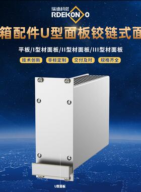 显示器面板-3U4TE机柜显示器外壳面板聚碳酸酯PC机箱配件