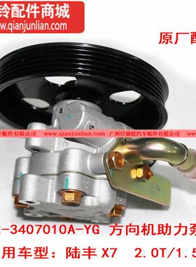 E2-3407010A-YG方向机助力泵X7/2.0T静音
