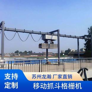 供应多渠道移动抓斗式格栅除污机移动式清污机